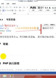 PHP基础教程5天轻松入门