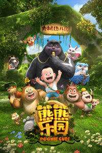 熊熊乐园TV版
