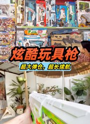 小欣童年玩具·的2026年合集1