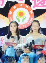 21“爱在富美逐梦飞翔”富美幼儿园16周年庆典谢幕谢幕