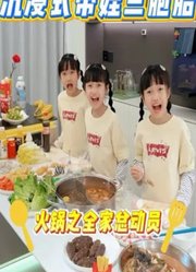 三胞胎真善美-的2026年合集