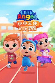 小小天使第2季英文版