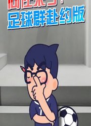 小周同学-的2026年合集