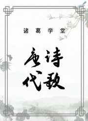 唐代诗歌