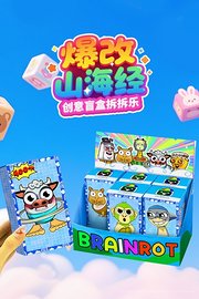 爆改山海经创意盲盒拆拆乐