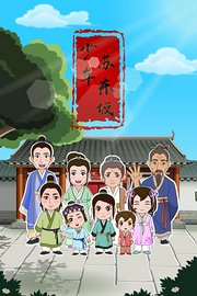 少年苏东坡