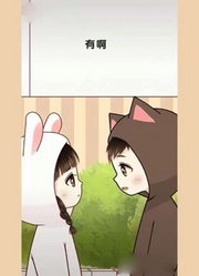你有喜欢的人吗？她一定很漂亮吧，你也太自恋了吧