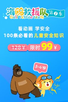 海鸥救援队第1季