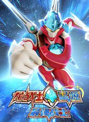 龙战士星源之最强战士