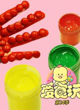 爱食玩第24季