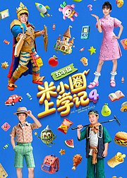 2026腾讯视频少儿片单上新