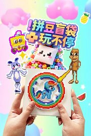 拼豆盲袋玩不停