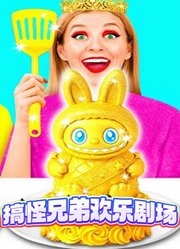 搞笑兄弟杰德和尼基