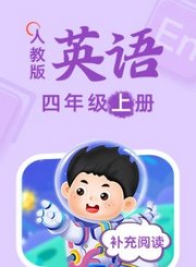 人教版英语四年级上册