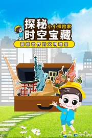 探秘时空宝藏：震撼世界的文明瑰宝