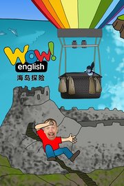 WowEnglish海岛探险