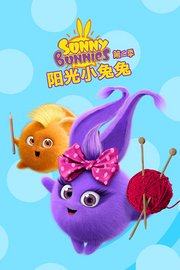 阳光小兔兔第2季