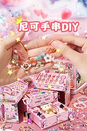 尼可手串DIY