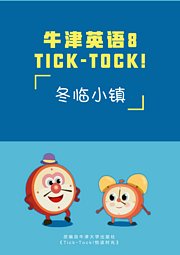 德智高一历史统编下八