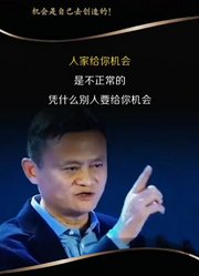 个人成长
