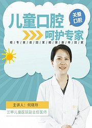 儿童口腔呵护专家