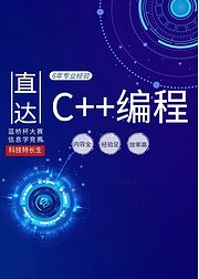 创客家信息学奥林匹克竞赛CSP编程方法课