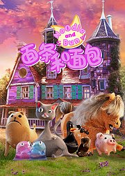 面条和面包