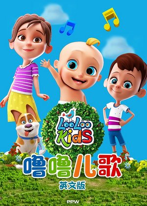 噜噜儿歌