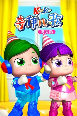 奇伊儿歌英文版