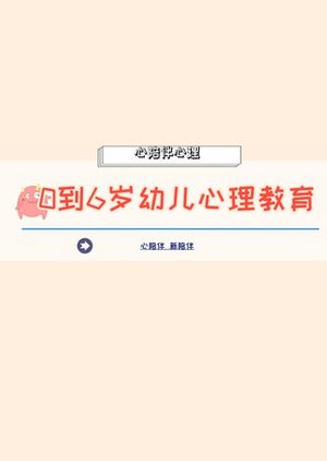 如何应对入园焦虑