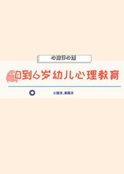 如何应对入园焦虑