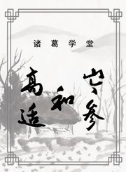 高适与岑参