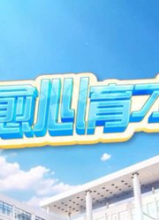 愈心育才