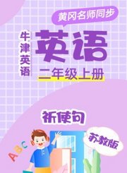 义方冀教版数学三年级上册