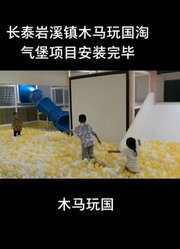 岩溪乐园