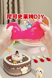 尼可史莱姆DIY