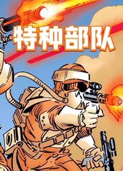 玩具兵传奇