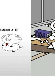 猪屁登：下手太快，班主任总是无处不在？谁能告诉我为什么？