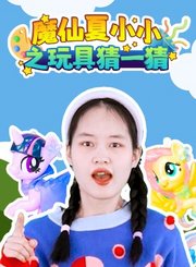 钢铁森林导视-热剧