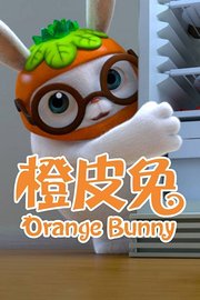 橙皮兔OrangeBunny