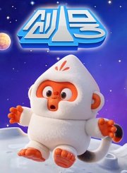 创1号