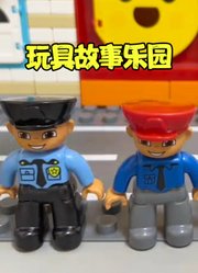 玩具故事乐园