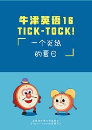 一个炎热的夏日