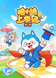 小学生都在看的搞笑动画
