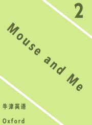 MouseandMeLevel2牛津教育