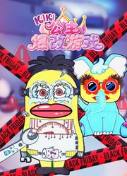 Kiki公主爆改游戏