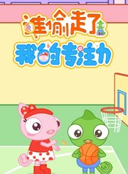 谁偷走了我的专注力