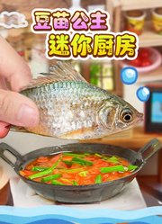 豆苗公主迷你厨房