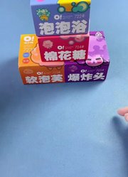 臭蛋玩具屋的2026年合集1