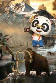 熊猫博士看世界古生物进化史